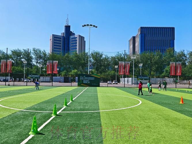 “亚足联-中国足协草根足球日”活动于多地开展